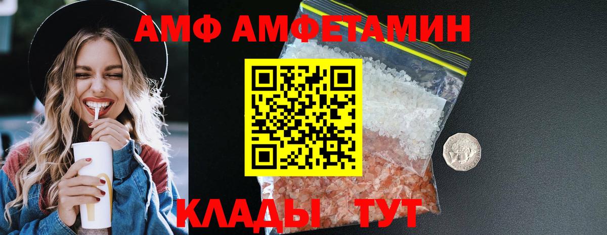 Amphetamine  Вход с VPN  Людиново  Amphetamine 97% 