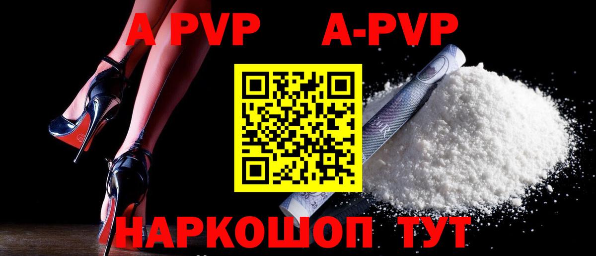 A PVP мука  Альфа ПВП крисы CK  Alpha-PVP СК КРИС  Людиново  Вход с VPN 