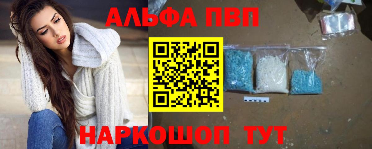 A PVP крисы CK Людиново