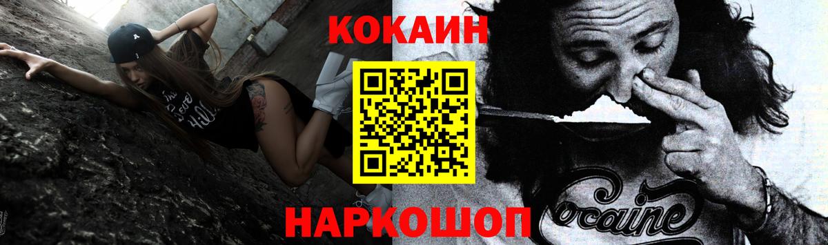 Кокаин  Вход с VPN  Людиново  КОКАИН 97%  Кокаин FishScale 