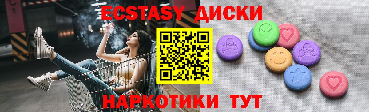 Экстази MDMA  Ecstasy  Вход с VPN  Людиново  Экстази Punisher 