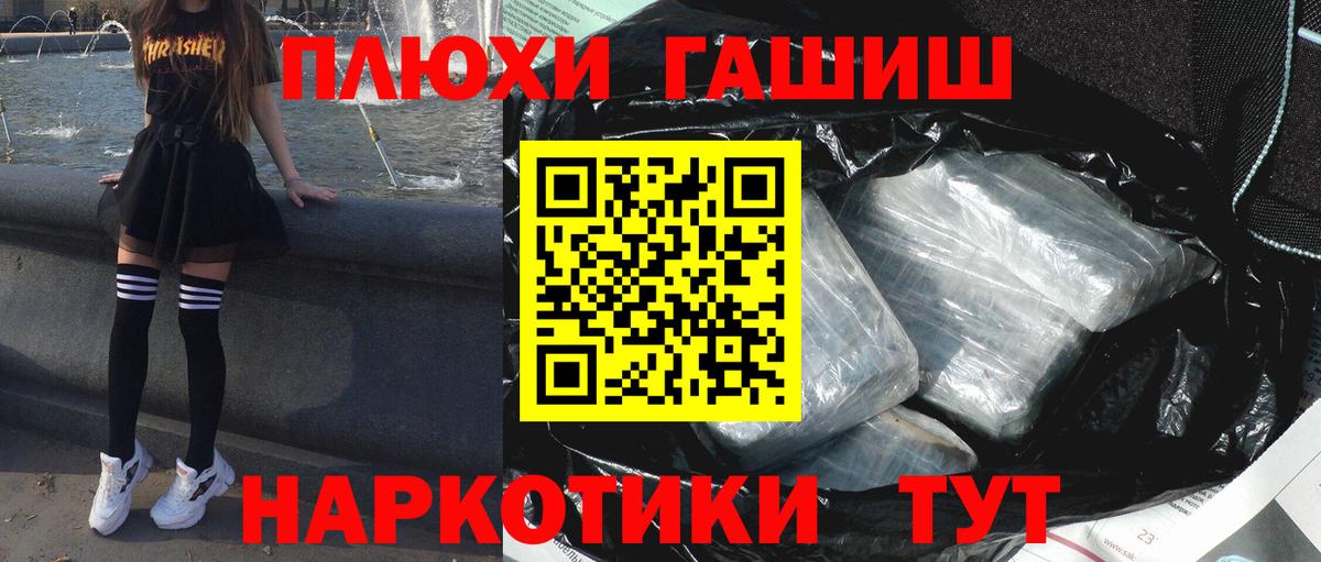 ГАШИШ ice o lator Людиново