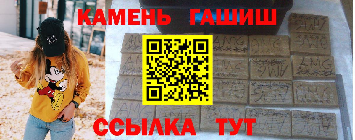 Людиново  ГАШИШ убойный  Вход с VPN  Гашиш Изолятор 