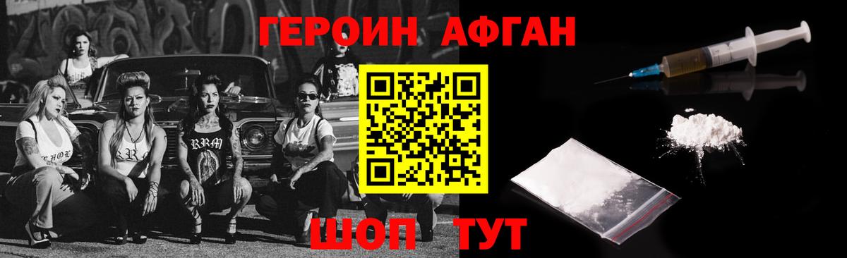 ГЕРОИН гречка Людиново