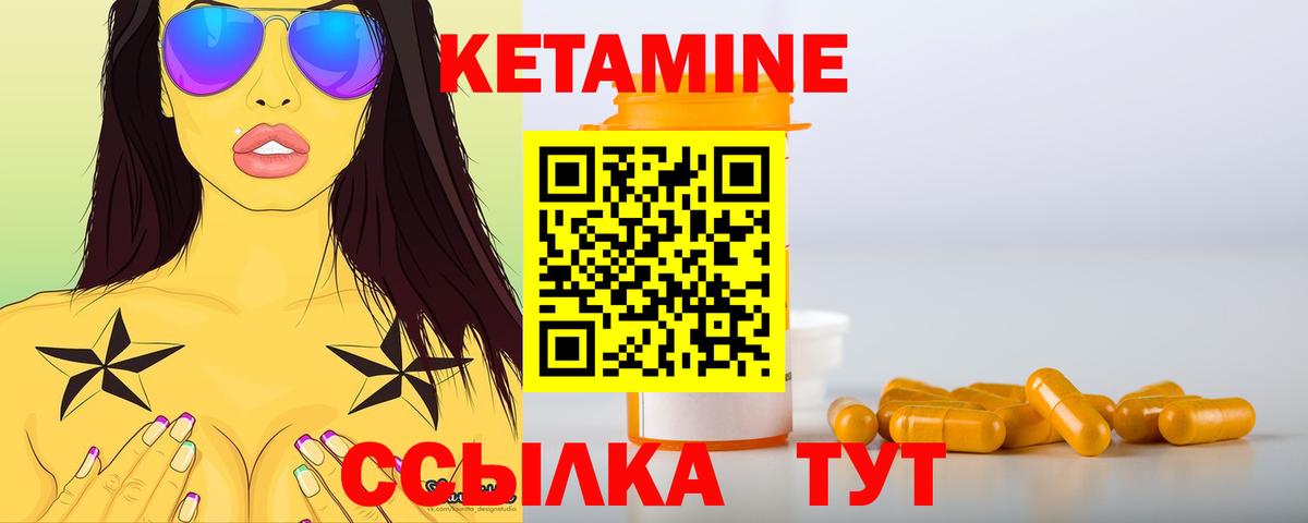 Кетамин VHQ  Вход с VPN  Людиново  КЕТАМИН ketamine 
