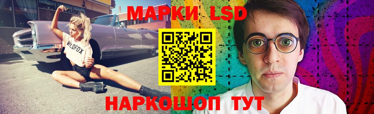 ЛСД экстази кислота Людиново