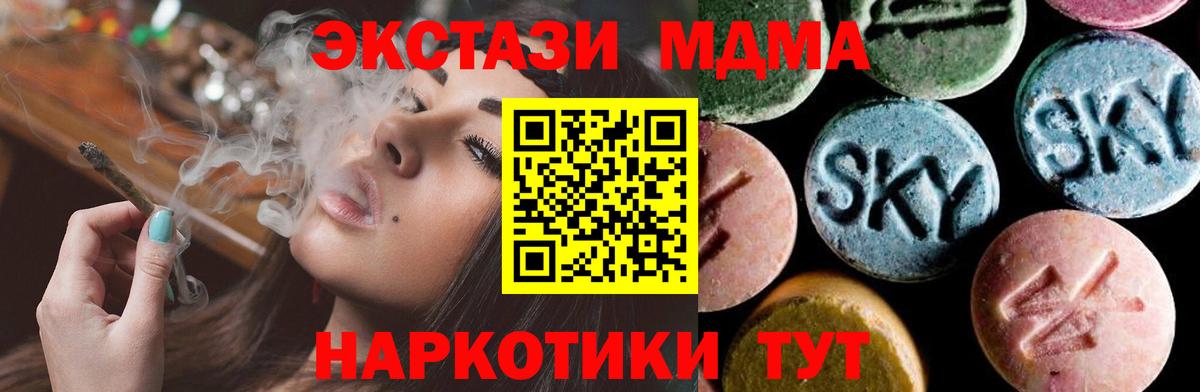 МДМА crystal  Вход с VPN  Людиново  МДМА кристаллы 