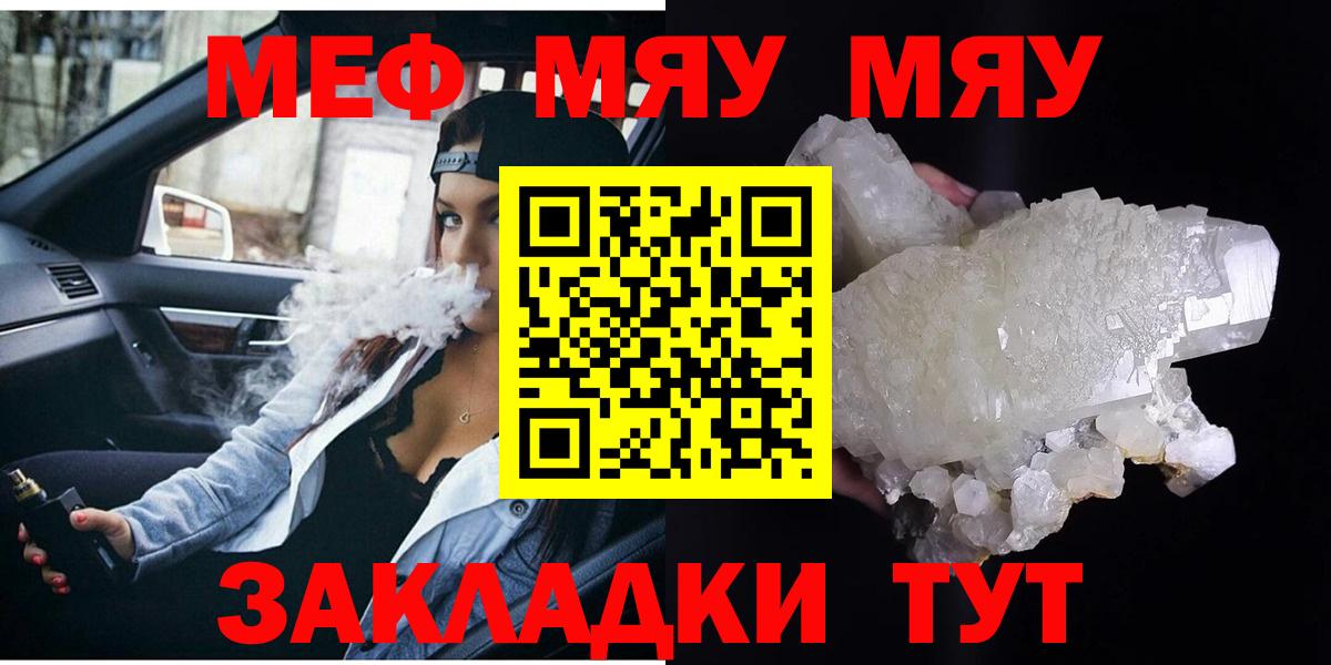 Меф мука Людиново