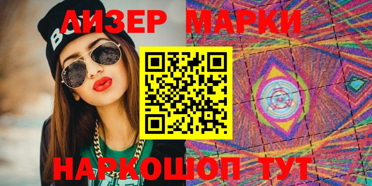 Марки N-bome 1,5мг Людиново