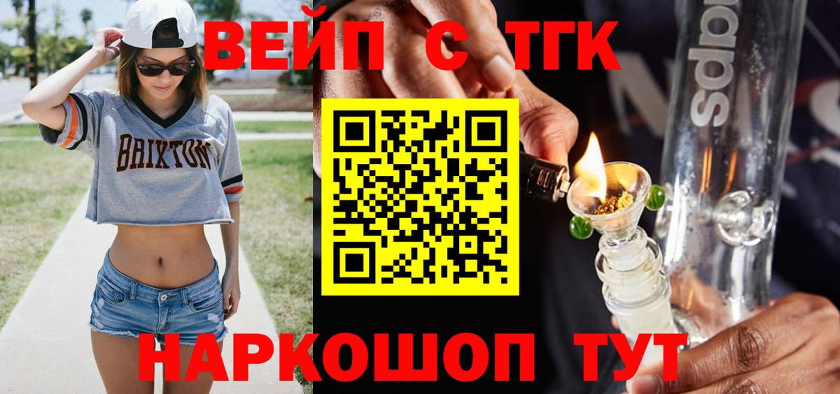 продажа наркотиков  Вход с VPN  Людиново  ТГК концентрат 